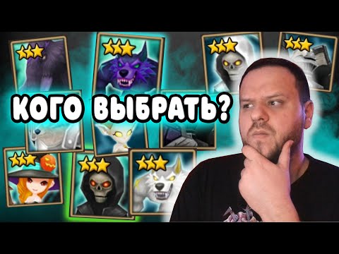 Видео: SUMMONERS WAR ОБЗОР МОНСТРОВ 3* СВЕТА И ТЬМЫ КОГО ЗАБРАТЬ ИЗ АКЦИИ?