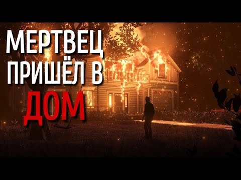 Видео: НЕ ОНА. Страшные истории про Деревню!. Истории на ночь. Деревня. Сибирь. Деревенская Нечисть.