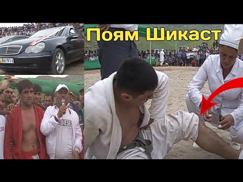 Видео: Шамшоди Гарми Газали Ёвониро Пояшро Шикаст Шохчоизаро Гирифт
