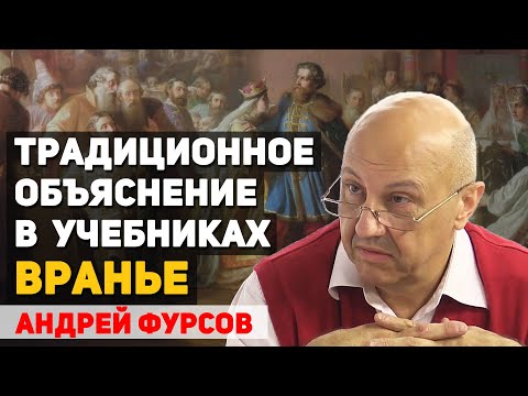 Видео: Почему скудная ресурсами Москва объединила Русь, а не другие княжества. Андрей Фурсов