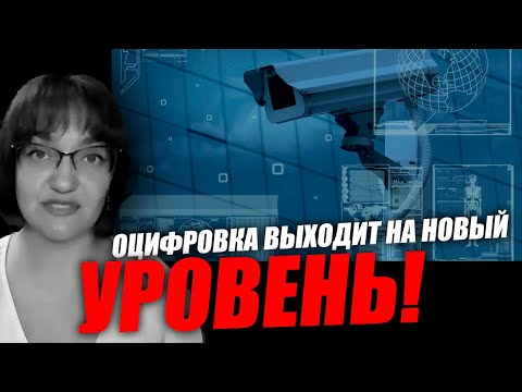 Видео: В 2025 году все страны выравниваются по внедрению программного обеспечения! Ирина Жильцова