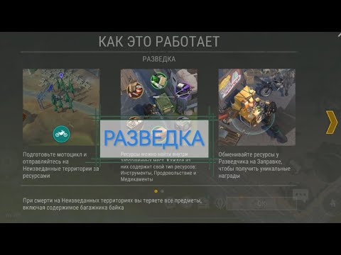 Видео: Новая тема. РАЗВЕДКА. Прокачка байка и другое. Last Day #lastday #zombie