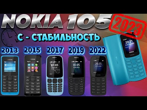 Видео: Nokia 105 2023. Детальный обзор.