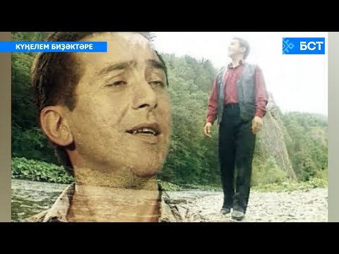 Видео: Фәдис Ғәниев - Аһ, Ырымбур ҡала (Һау булығыҙ, дуҫтар)