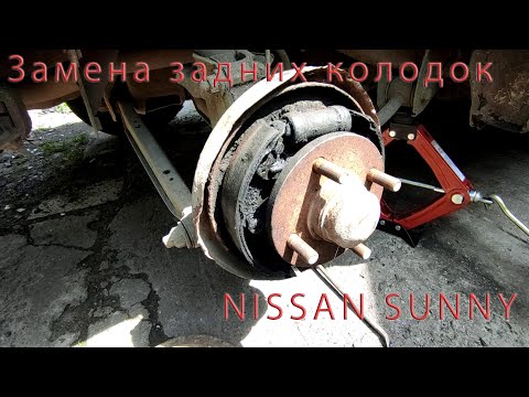 Видео: Установка барабанных (задних) колодок | NISSAN SUNNY