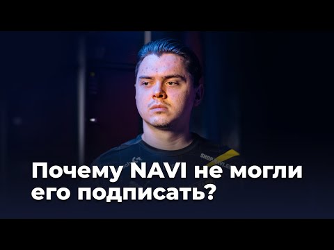 Видео: Почему Электроника долго не брали в NAVI?