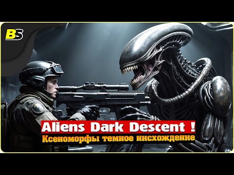 Видео: Пройдите темное нисхождение с Ксеноморфами в игре Aliens Dark Descent прохождение часть 8 на русском