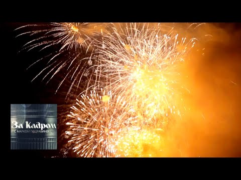 Видео: За кадром с Марком Подрабинеком. Салют, Вьетнам!