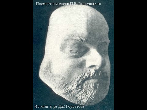 Видео: Об эпилепсии и эпилептоиде. П.  Б.  Ганнушкин.  М. 1925 г.