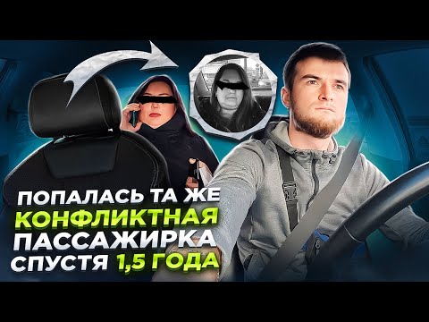 Видео: Попал в ДТП с самокатом | Заработок в такси | КОНФЛИКТ