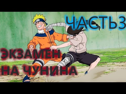 Видео: Альтернативный сюжет наруто |Переродился в кураму с системой ЧАСТЬ 3