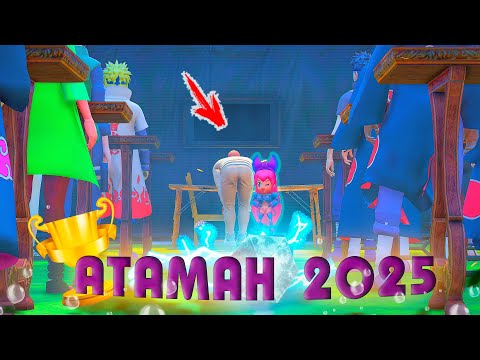 Видео: АТАМАН 2025 ! НАРУТО ТЕХНИКА МЕКТЕБІ ! Мектеп оқиғасы