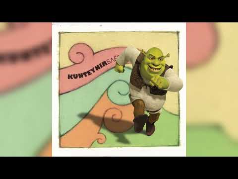 Видео: Kunteynir - Блёвбургер (feat. Шрек) (ai cover)