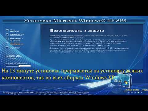 Видео: Установка и обзор сборки Windows XP XTreme 2014