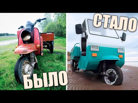 Видео: Реставрация и тюнинг мотороллера "Муравей"