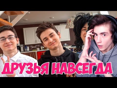 Видео: Брайн Мапс ДРУЗЬЯ НАВСЕГДА Реакция на Брайн Мапс