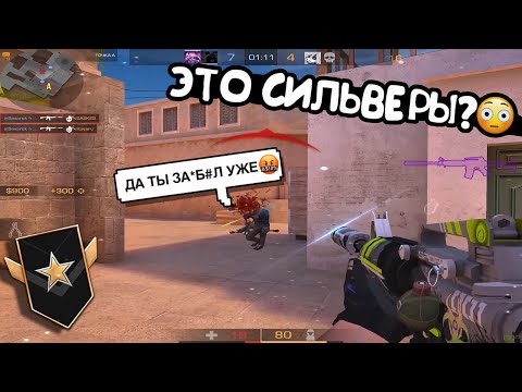 Видео: Как играют сильверы в 2024 году?!😳 | Standoff 2