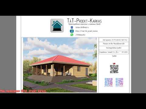 Видео: Ещё один домик-баня готов