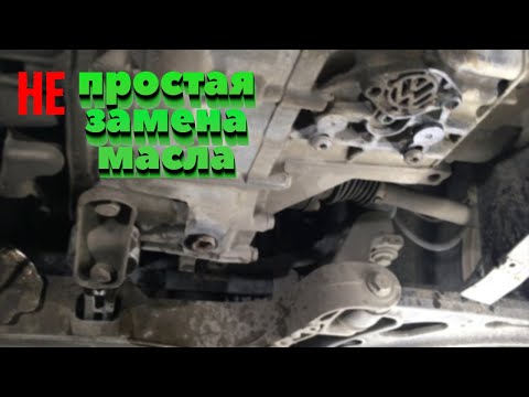 Видео: Замена масла в МКПП Volkswagen Passat B6