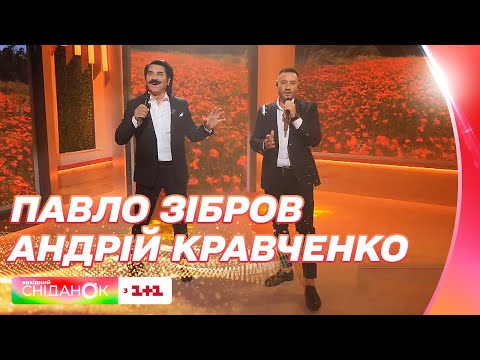 Видео: Душі криниця: Павло Зібров та Андрій Кравченко у студії Сніданку Вихідного з презентацією пісні