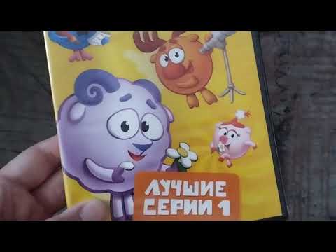 Видео: Обзор на DVD-диск Смешарики: "Лучшие серии 1".