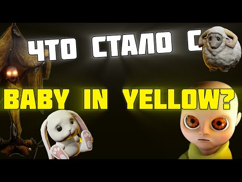Видео: ЧТО СТАЛО С BABY IN YELLOW | ОБЗОР