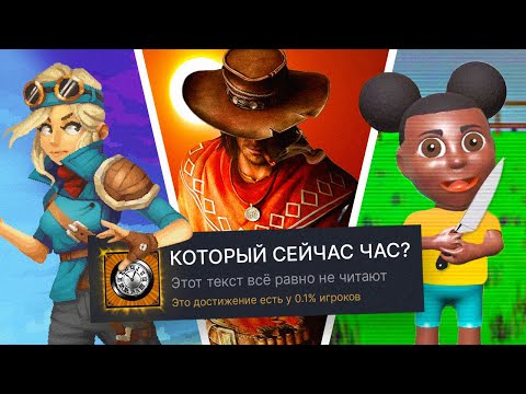 Видео: ПРОХОЖУ 3 РАНДОМНЫЕ ИГРЫ НА 100% ДОСТИЖЕНИЙ!