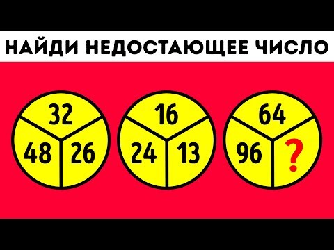 Видео: Простые Математические Игры, или Насколько вы Хороши в Математике?