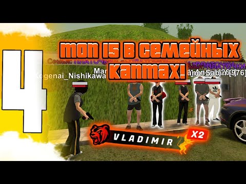 Видео: ПУТЬ БОМЖА НА НОВОМ СЕРВЕРЕ VLADIMIR 4#💛 • Вывели фаму в топ 15 • путь фамы | Black Russia💛