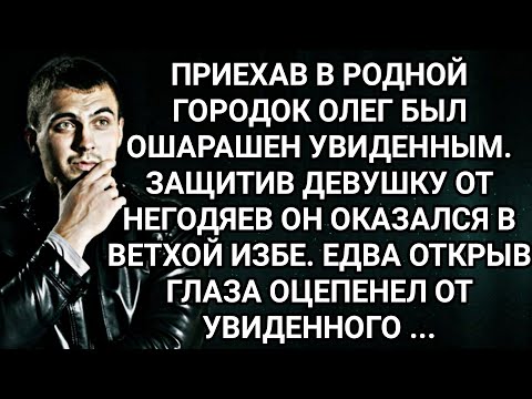 Видео: Не случайные встречи