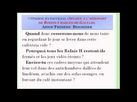 Видео: Французский язык. Уроки французского #23: Вопросительные слова (II). Вопросительное предложение