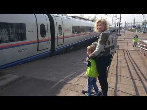Видео: Сапсан на станции Тверь. 1 мая 2018
