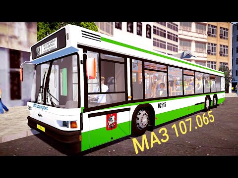 Видео: Работаю на автобусе МАЗ 107.065 Proton Bus Simulator