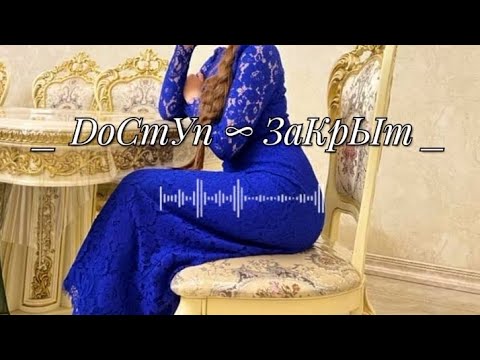 Видео: 🔱🤍 НоВаЯ ЦыГаНсКаЯ ПоЛиЧкА 2025 ГоДа 🤍🔱 Исполнитель ваня дэхэнко ))