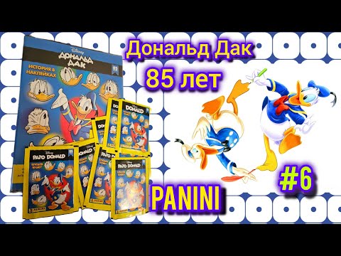 Видео: Panini Дональд Дак 85 лет (2019)/ Panini Donald Duck 85 years #6