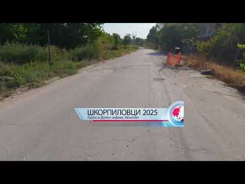 Видео: Горен и Долен чифлик, Венелин