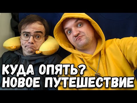 Видео: Еду в Минск! Я в шоке😳 Travel vlog Minsk 2024