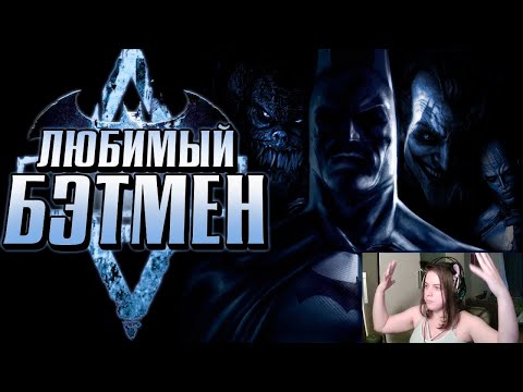Видео: Обзор Batman Arkham Asylum ►Реакция