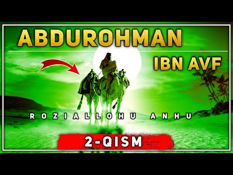 Видео: Абдуллоҳ домла | Абдуроҳман ибн афв ° 2 - қисм | Abdulloh domla Abdurоhmаn ibn avf Саҳобалар тарихи