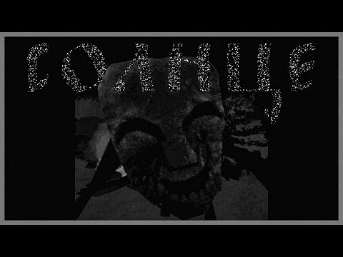 Видео: [The Sun] - СТАРОСЛАВЯНСКИЙ ХОРРОР ПРО СОЛНЦЕ! ЧТО СКРЫВАЕТ ЛЕС?!