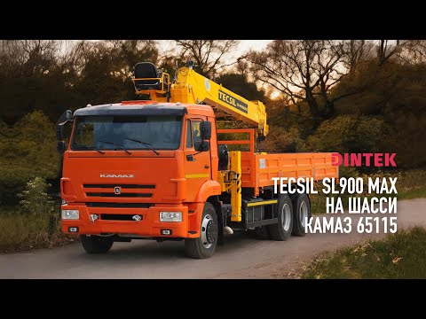 Видео: Кран манипуляторная установка Tecsil SL900 Max на шасси Камаз 65115. Автомобиль в наличии!