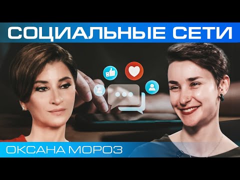 Видео: Мемы, соцсети и новый этикет. Оксана Мороз о цифровой культуреe
