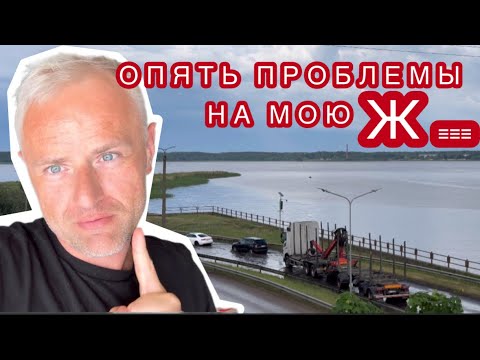 Видео: СВИДАНИЕ СОРВАЛОСЬ …