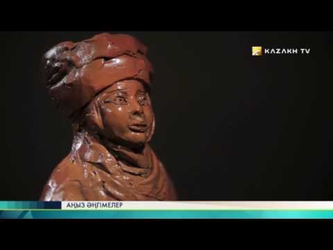 Видео: Қайыңды көлімен танысу