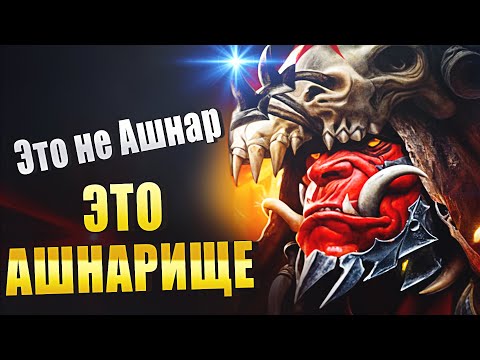 Видео: АШНАР Драконодоухий. Обзор героя после ребаланса. Raid: Shadow Legends