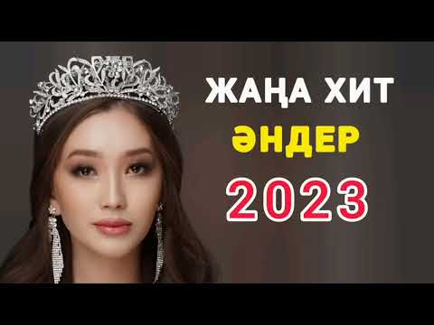 Видео: Жаңа қазақша хит әндер 2023 🔥