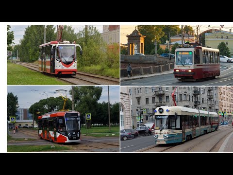 Видео: Трамвай Санкт-Петербурга 2024 (Сборник)