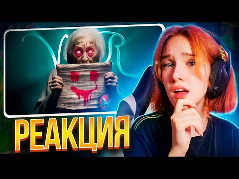 Видео: И смешно и страшно #5 (Phasmophobia VR) Реакция на Marmok || Девушка смотрит Мармока