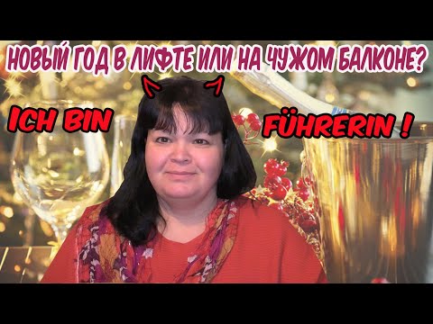 Видео: # 238 А КАК ВСЁ ХОРОШО НАЧИНАЛОСЬ! РАССКАЗЫВАЮ ПРАВДУ И ТОЛЬКО ПРАВДУ! КАКИЕ ПЕРЕМЕНЫ СУЛИТ 2022 ГОД