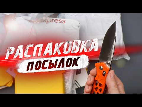 Видео: 20 ИНТЕРЕСНЫХ ТОВАРОВ С АЛИЭКСПРЕСС! РАСПАКОВКА ПОСЫЛОК С ALIEXPRESS и OZON! ЛУЧШЕЕ С АЛИЭКСПРЕСС!